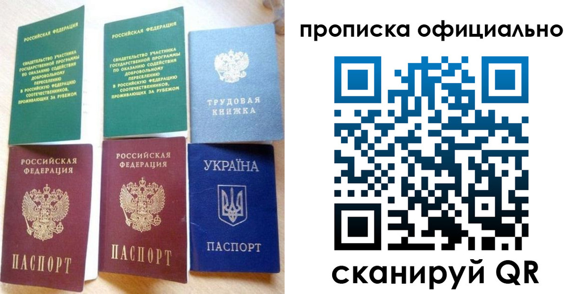 временная регистрация недорого в Петровск-Забайкальском