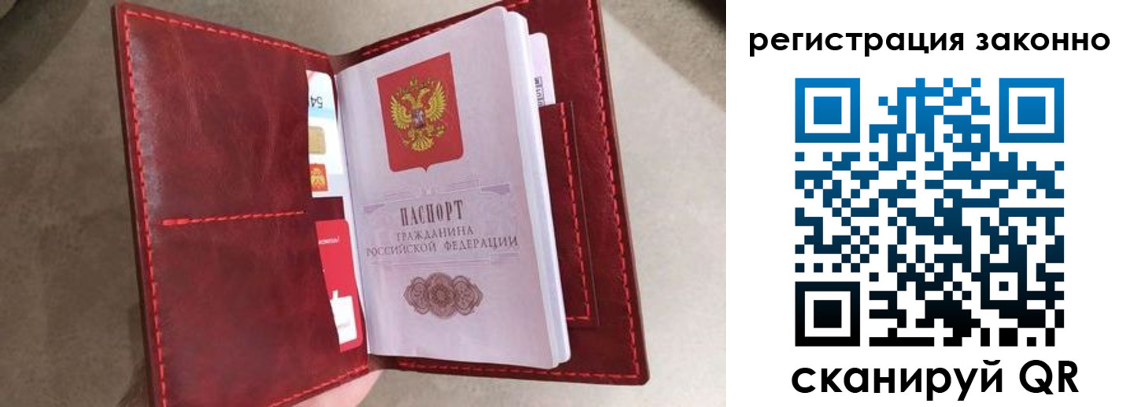 временная регистрация недорого в Петровск-Забайкальском