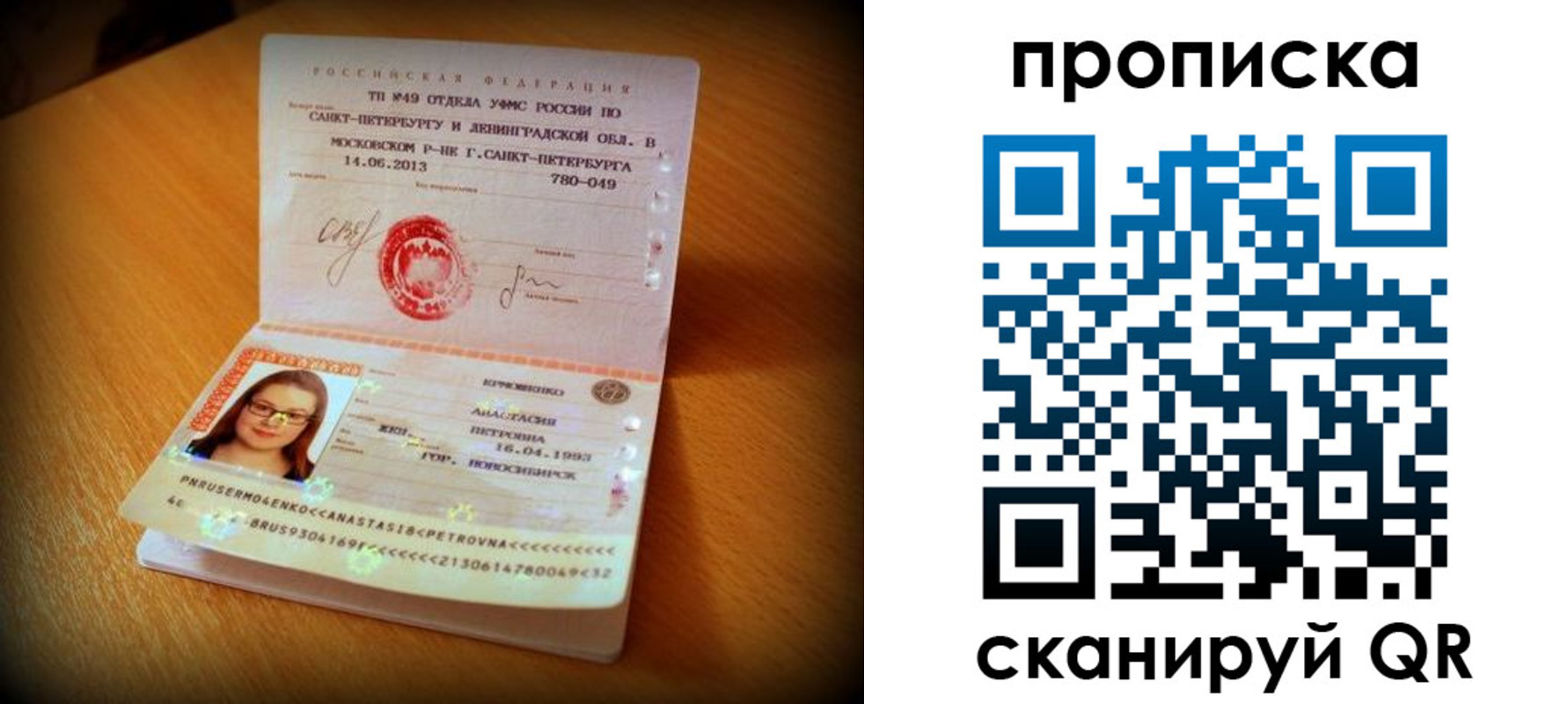 прописка для работы в Петровск-Забайкальском