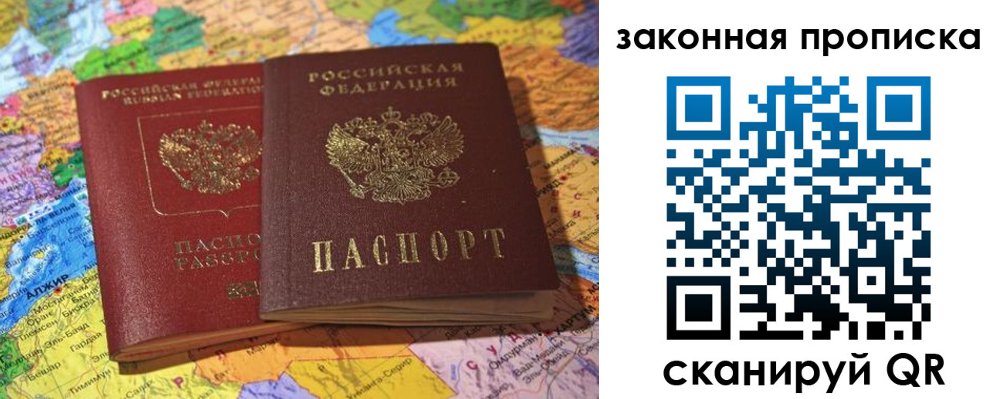 временная регистрация законно в Петровск-Забайкальском
