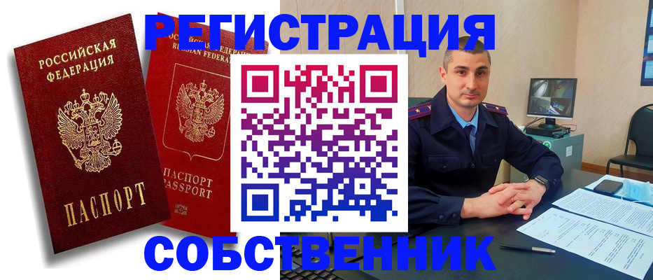 временная регистрация адрес в Петровск-Забайкальском