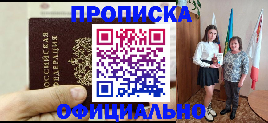 временная регистрация законно в Петровск-Забайкальском