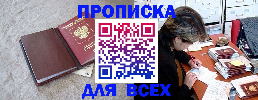 прописка поиск в Петровск-Забайкальском